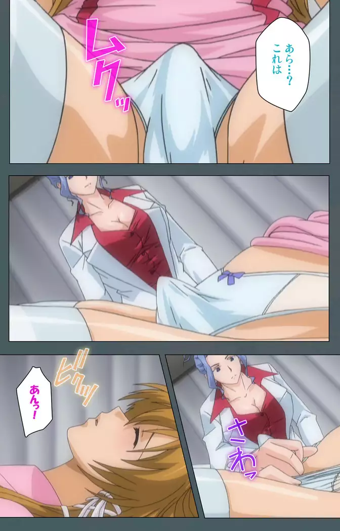 Tokubetsu byoutou kanzenhan