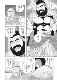 TAGAME - THE KING OF THE SUN