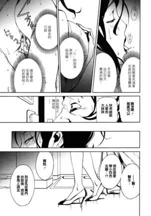 DOMINANCE -Toraware no Zettou Hen-