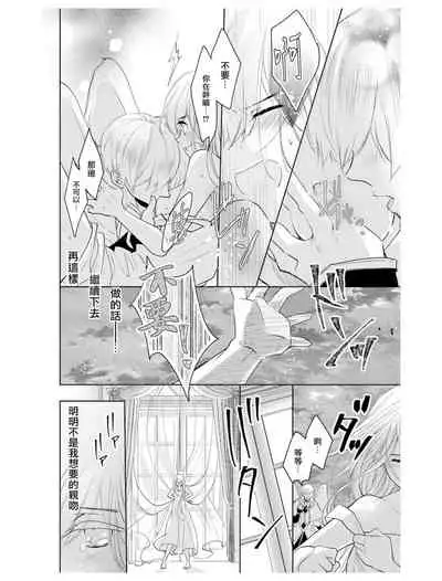 out bride —异族婚姻— 01-04 Chinese