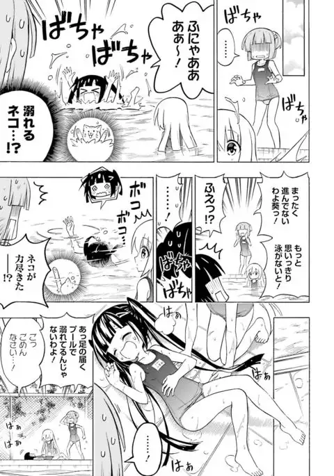 Dengeki Moeoh 2016-10