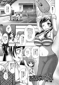 [Oonuki Makuri] One-Hole - Onee-san no Mitsu Ana