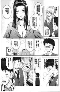 Bijin Sanshimai to LoveHo Hajimemashita! Jou | 美人三姉妹們一起來開始經營賓館! 上