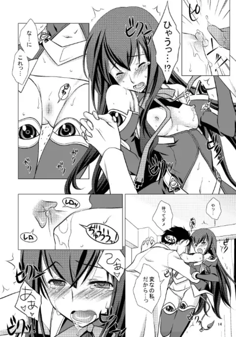 Attractive;Blood Tune