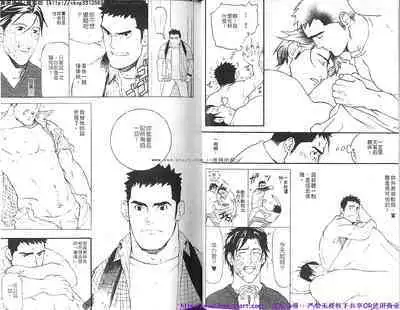 Kinniku Otoko vol.08