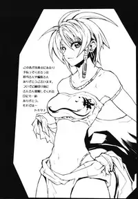 [Tokisana] Limit Break