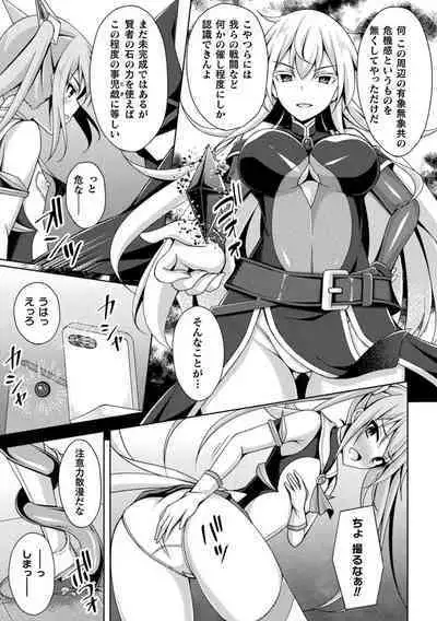 Kukkoro Heroines Vol. 21