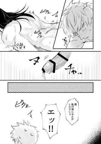 Shinyuu to Sukebe Shitai