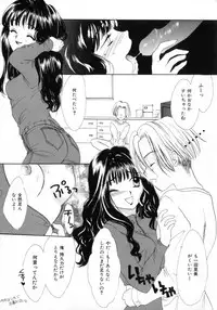 [Yukarigawa Yumiya] Poison