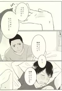 [AUTO (Gohan)] Otsuki-sama to Arakita-kun (Yowamushi Pedal)