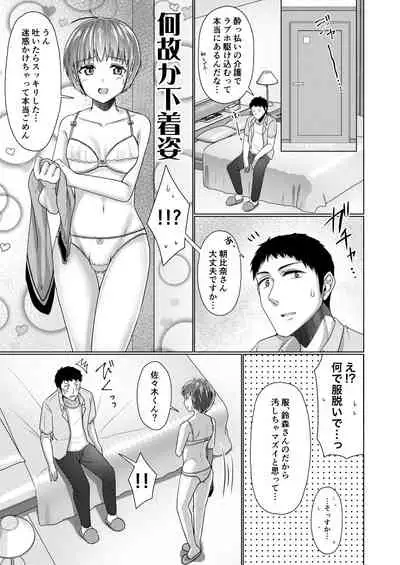 Share House! x Share Penis!!