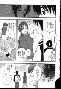 [Maeda Sengoku] Haha Kano