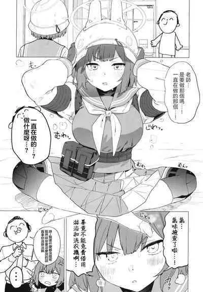 Blue Archi Jou Souryokusen