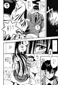 [Mikage Sizuru] Jisaku ( Ura ) Kanojo