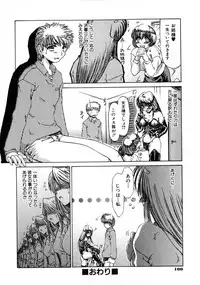 [Inazawa Ichitarou] H ing