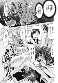 [Maro] Erotica Train