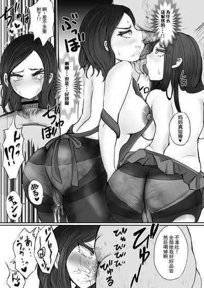 Chikan to Saimin to Oyako to Mitara Dame na Hon