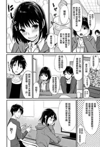 [MGMEE] Bokura no Etude - Our H Chu Do [Chinese] [無邪気漢化組]