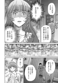 [Hoshiduki Melon] Kurozuma [Digital]