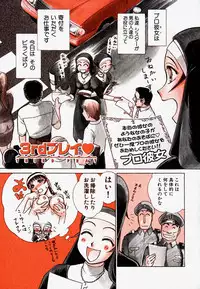 [Ayasaka Mitsune] Pro Kanojo