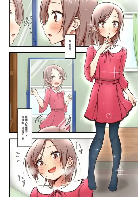 Hokuro Ryuseigun First