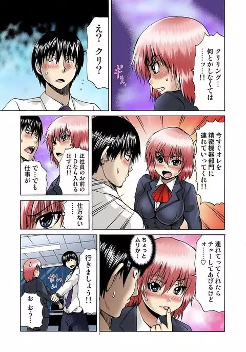 Jotaika Semen Zetcho 01