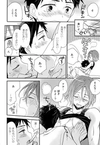 [AtsuAtsuCOOK (Atsuko)] Ore ga Aitsu to Konna Koto (Free!) [2017-01-22]