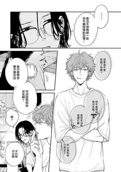 Fair Play, Fair Lover 01-04