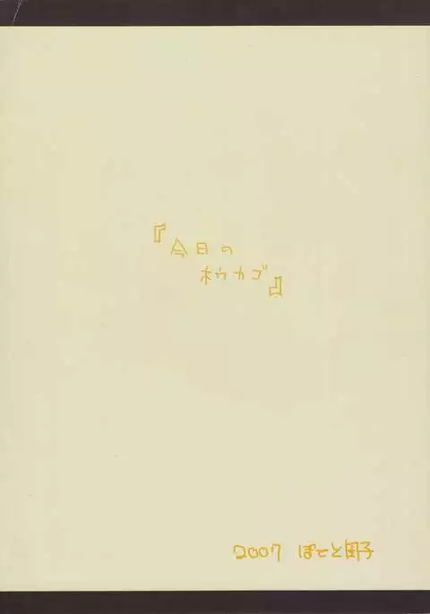 Zero no tskaima doujin Cover Samples on my radar