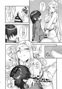 (C92) [Doronuma Kyoudai (Mr.Lostman, RED-RUM)] Ammobium