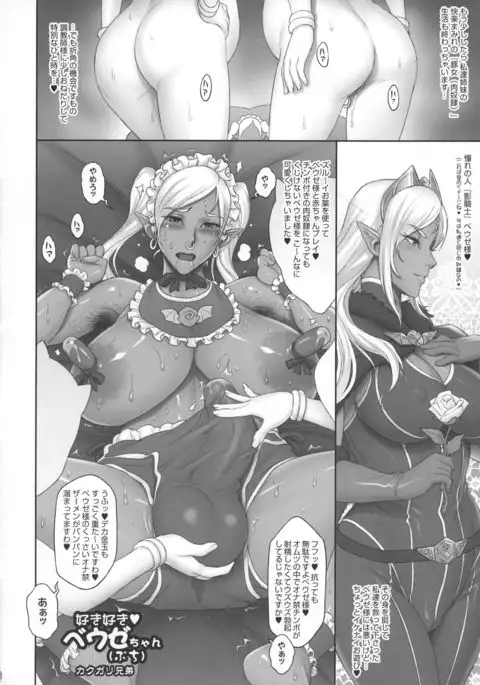 Futanari! 4 Junbigou