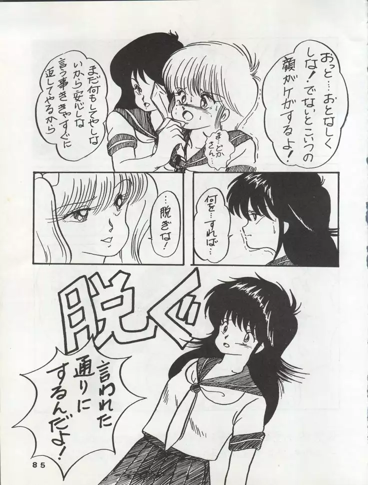 ORANGE GALLERY SAKATA SPECIALl