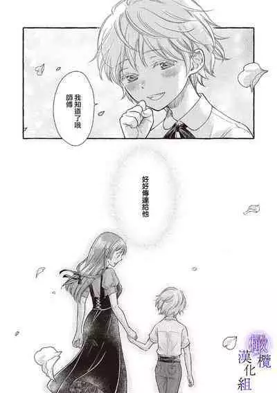 [Sekimori Kurein] Yandere Mahoutsukai wa Sekizou no Otome shika Aisenai Majo wa Manadeshi no Atsui Kuchizuke de Tokeru Ch. 1-4｜病娇魔法使只爱石像少女 融化在爱徒热烈亲吻中的魔女~01-04 [Chinese] [橄榄汉化组]