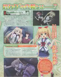 Dengeki Hime 2012-07