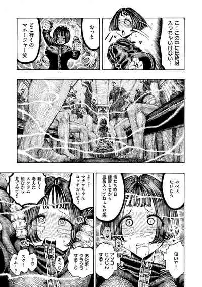 [Hirune] Icchuuya [Digital]