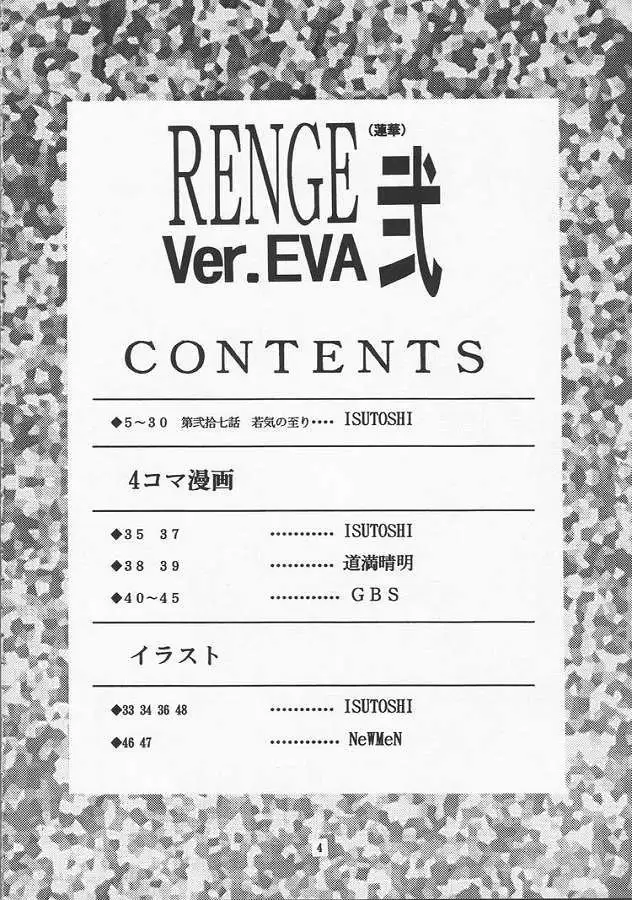 Renge Ver Eva 01