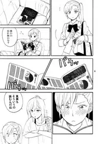 [unknown. (Daishinrin)] SSS (THE iDOLM@STER) [Digital]