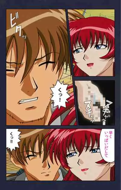 Chikan Densha kanzenhan