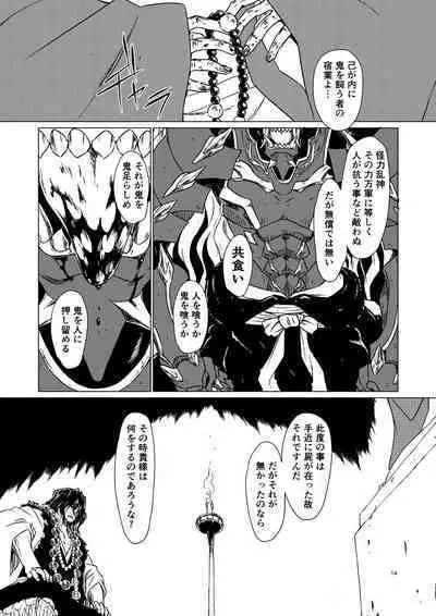 Yagyuu Retsudou Jigoku Tabi