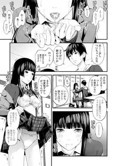 [Suzuki Hinomi] Bukiyou Datte Ii Yone? [Digital]