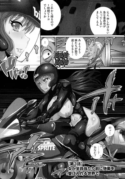 Nenmaku Choukyou Seitokai