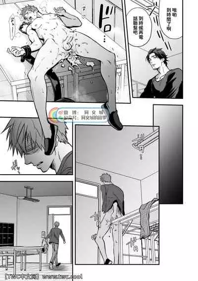 [Unknown (UNKNOWN)] Senpai, to. [Chinese] [同文城]