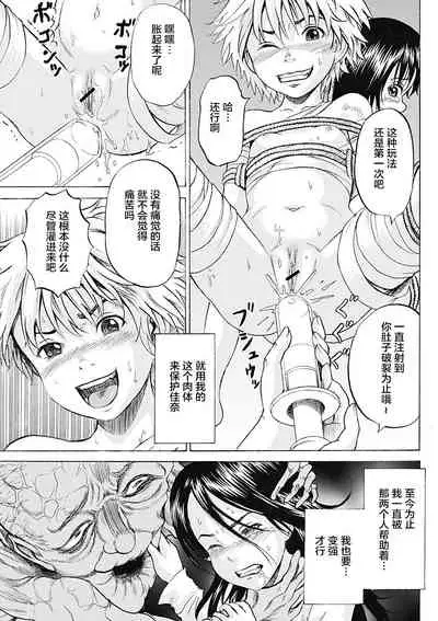 [Kawady Max] Kizudarake no Shoujo-tachi & Ingoku no Shoujo-tachi [Chinese] [不咕鸟汉化组] [Digital]