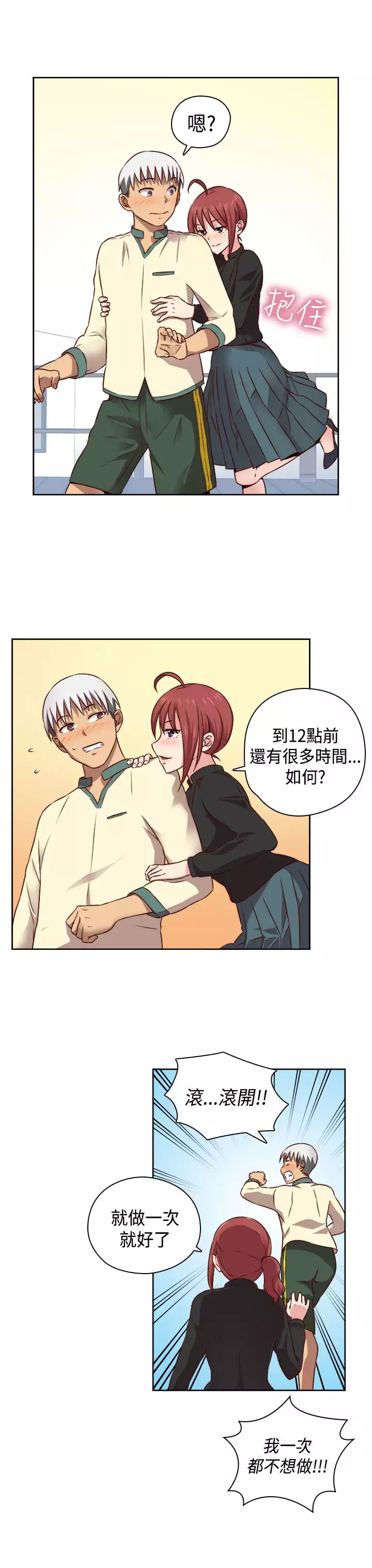 H-Campus H校园<第2季> Ch.47~54 中文