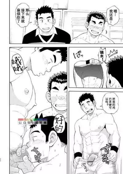 Mouhou Gakuen Dentou Geinoubu Omake