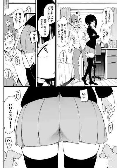 [Kyockcho] Miyabi na Senpai ❤ 1-3 [Digital]