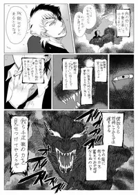 [アシガル丸] 雌犬の日々
