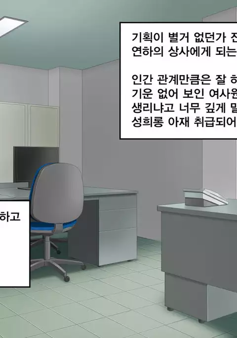 Iede Bitch o Hirottara