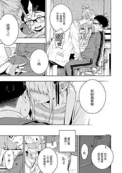 [Key] Fukanzen Marble - An immature marble | 不完全大理石 [Chinese] [Digital]