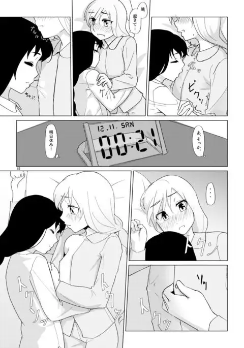 Hibiki no Souiu Kibun na Hi